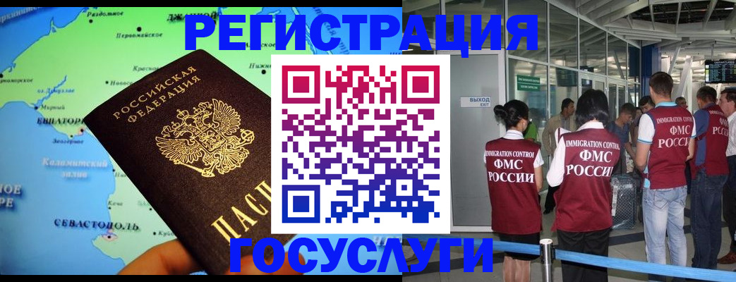 прописка для военкомата в Славгороде